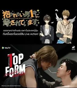 《泰版我让最想被拥抱的男人给威胁了》：腹黑影帝的甜蜜陷阱，泰式BL剧的全新糖点！