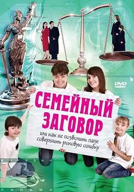 《起诉老爸》：爆笑父子对决，一场关于爱与责任的法律喜剧！