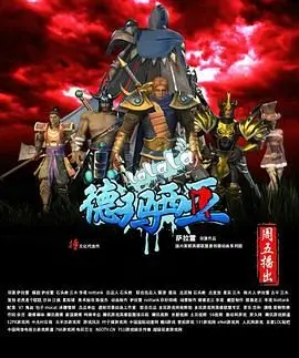 《啦啦啦德玛西亚》爆笑来袭！十年经典，重燃你的游戏魂！