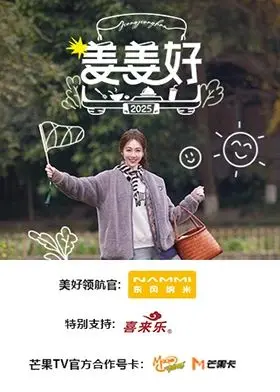 《姜姜好》影评：都市爱情的酸甜苦辣，治愈你的emo瞬间！