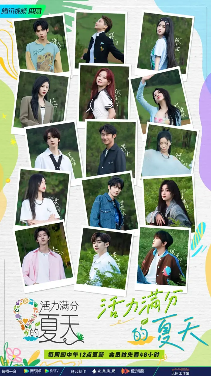 夏日青春激情无限：活力满分的夏天探索成长与友情的故事