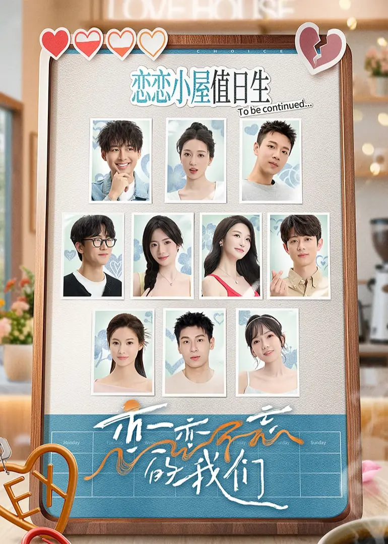 《恋恋不忘的我们》：青春的酸涩与甜蜜，一场关于遗忘与铭记的动人诗篇