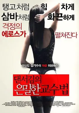 舞者的秘密教学：揭开舞蹈世界的神秘面纱与激情之旅