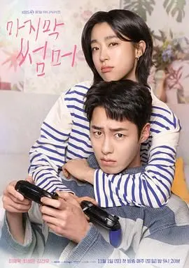 《最后的夏天》影评：一场关于青春、遗憾与成长的虐恋诗篇