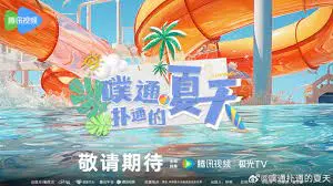 《噗通扑通的夏天》：重拾青春悸动，一场关于初恋与成长的夏日恋曲