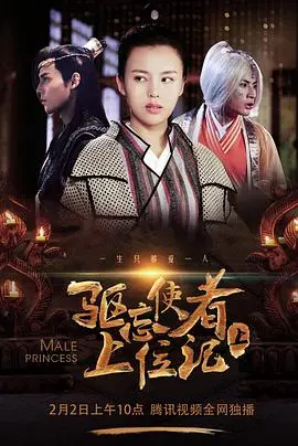 《驱忘使者上位记（下）》：逆袭之路高潮迭起，驱散遗忘，守护真爱！