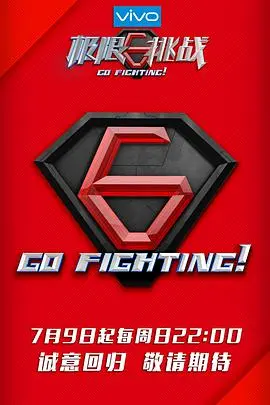 《极限挑战 第三季》：男人帮再集结，笑泪齐飞的兄弟情，揭秘禁忌之恋与决胜荒野的生存法则