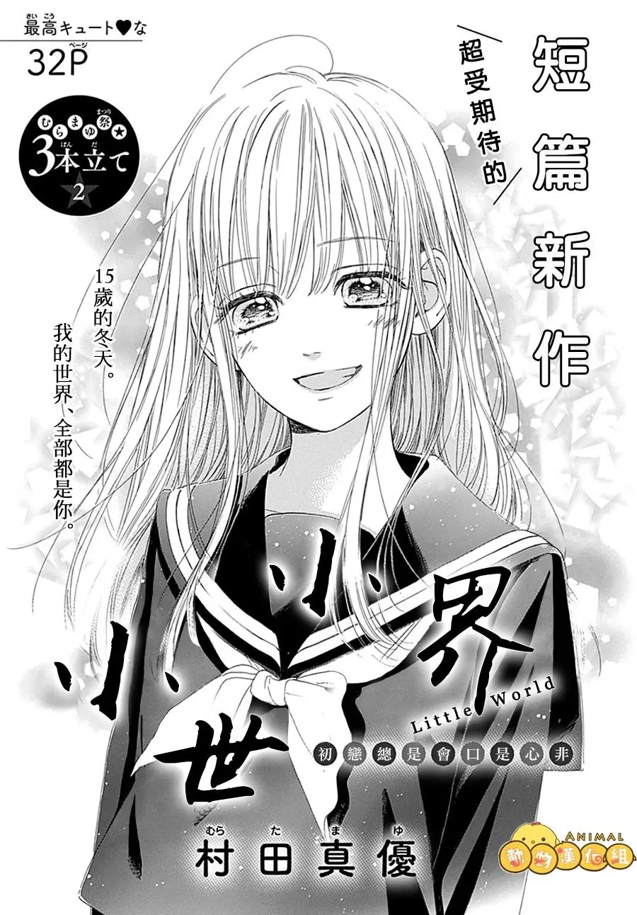 《小小世界》：现实与梦境的交织，一场关于人生与选择的奇幻之旅