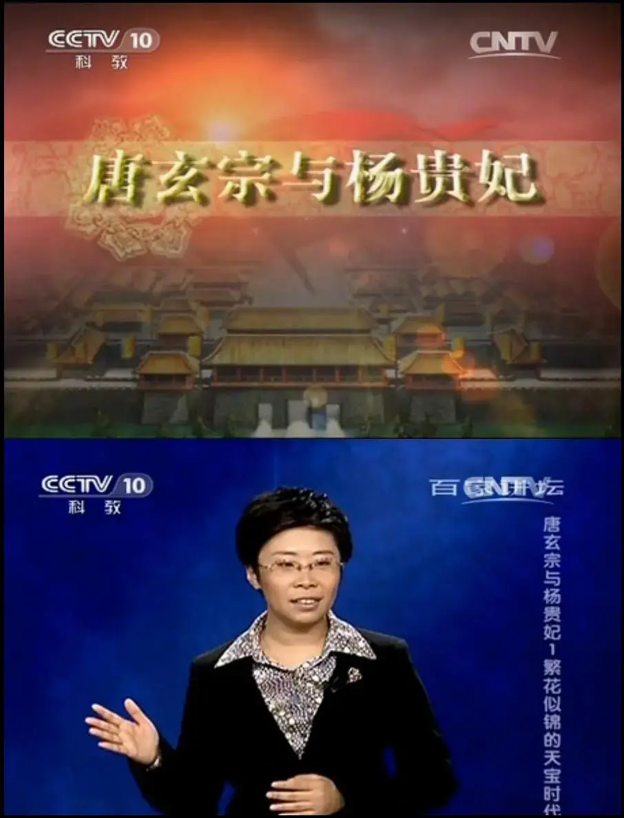 《百家讲坛 唐玄宗与杨贵妃》：盛世风华下的悲歌，帝王与美人如何共谱爱恨绝唱？