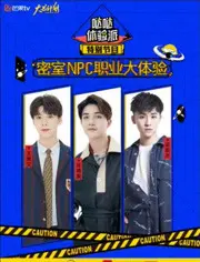 《哒哒体验派》：逃离都市喧嚣，拥抱生活本真，一场关于“田园牧歌”的治愈之旅！