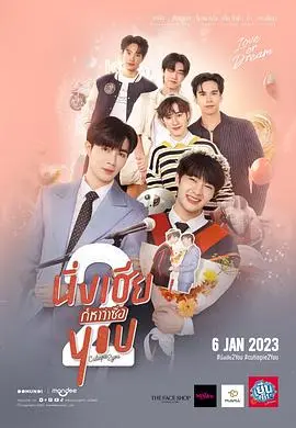 《甜心派 特别篇》：初恋滋味，甜蜜烦恼，青春的酸甜不止一点点