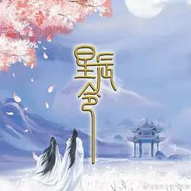 《星辰令》：武侠世界里的爱恨情仇与江湖恩怨，谁能执掌星辰令，谁又问鼎江湖？