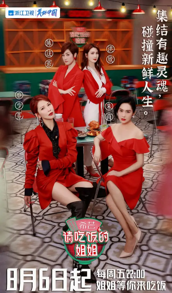 《请吃饭的姐姐》：温暖治愈的邻里情深，美食与陪伴交织的都市温情小品