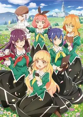 《我的百合乃工作是也》：当温柔邂逅职场，百合少女如何解锁成长与羁绊的职场青春赞歌！