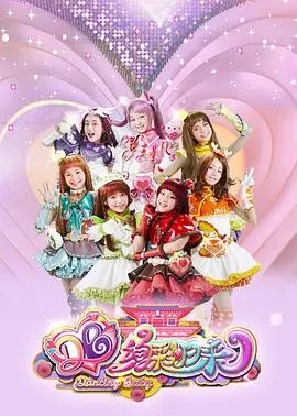 《舞法天女之绚彩归来》：唤醒童年回忆，当国漫魔法少女遇上现代都市奇幻冒险