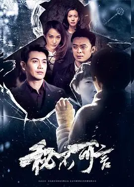 《秘不可言》：港剧的另类打开方式，悬疑背后的温情脉脉与人性挣扎